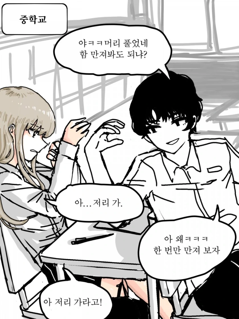 크리스마스에는 이 만화지 ㅎㅎ - 이미지 9