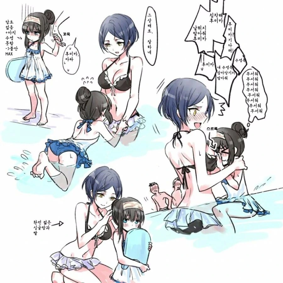 @) 싱글맘 카나데랑 어린 후미카 Manhwa