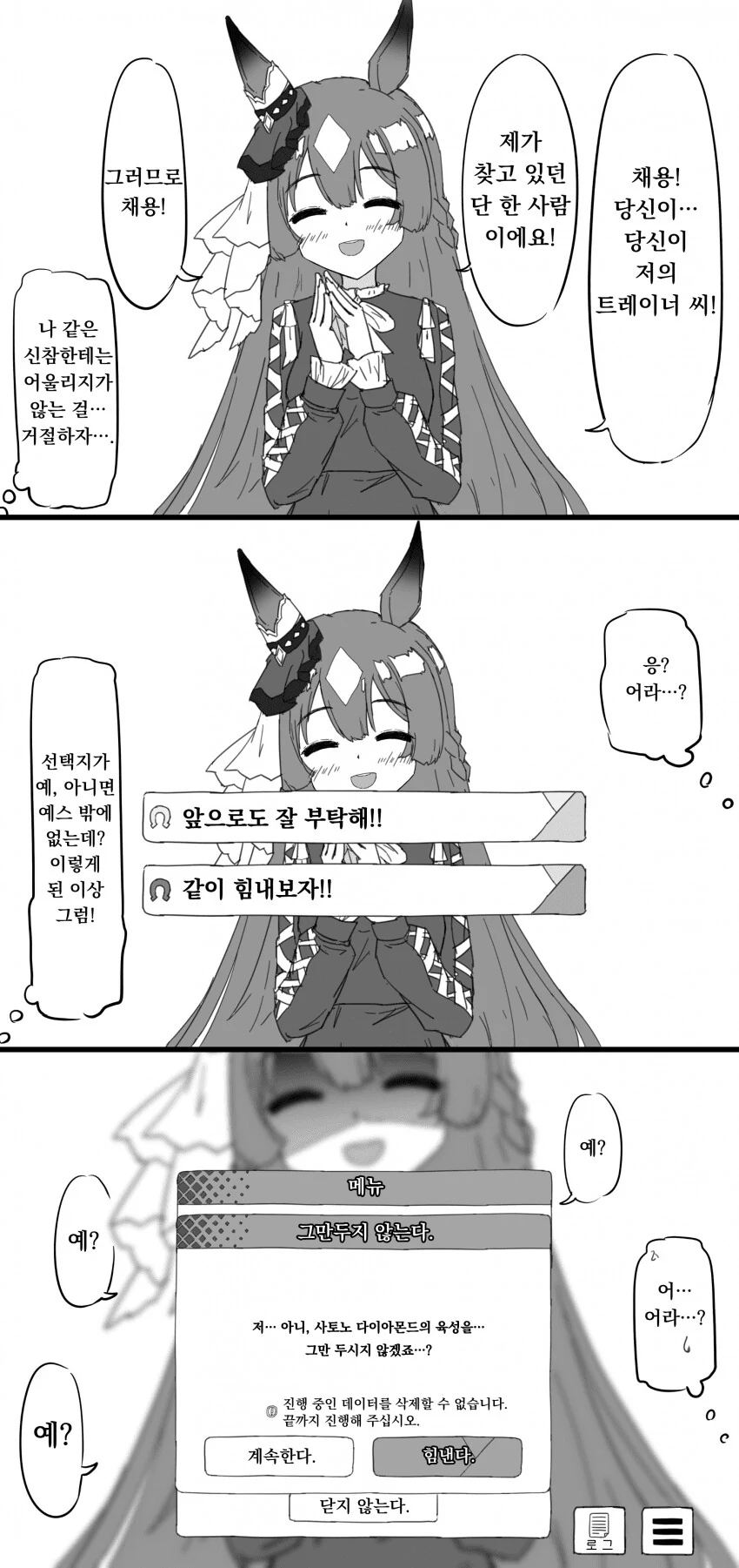 [말딸] 이렇게 시작된 다이아의 트윙클 시리즈 도전