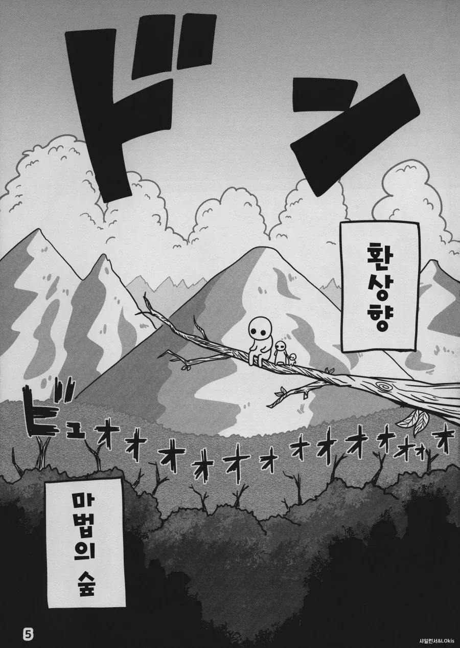 동방) 이상한 나라의 앨리스.manga - 이미지 4