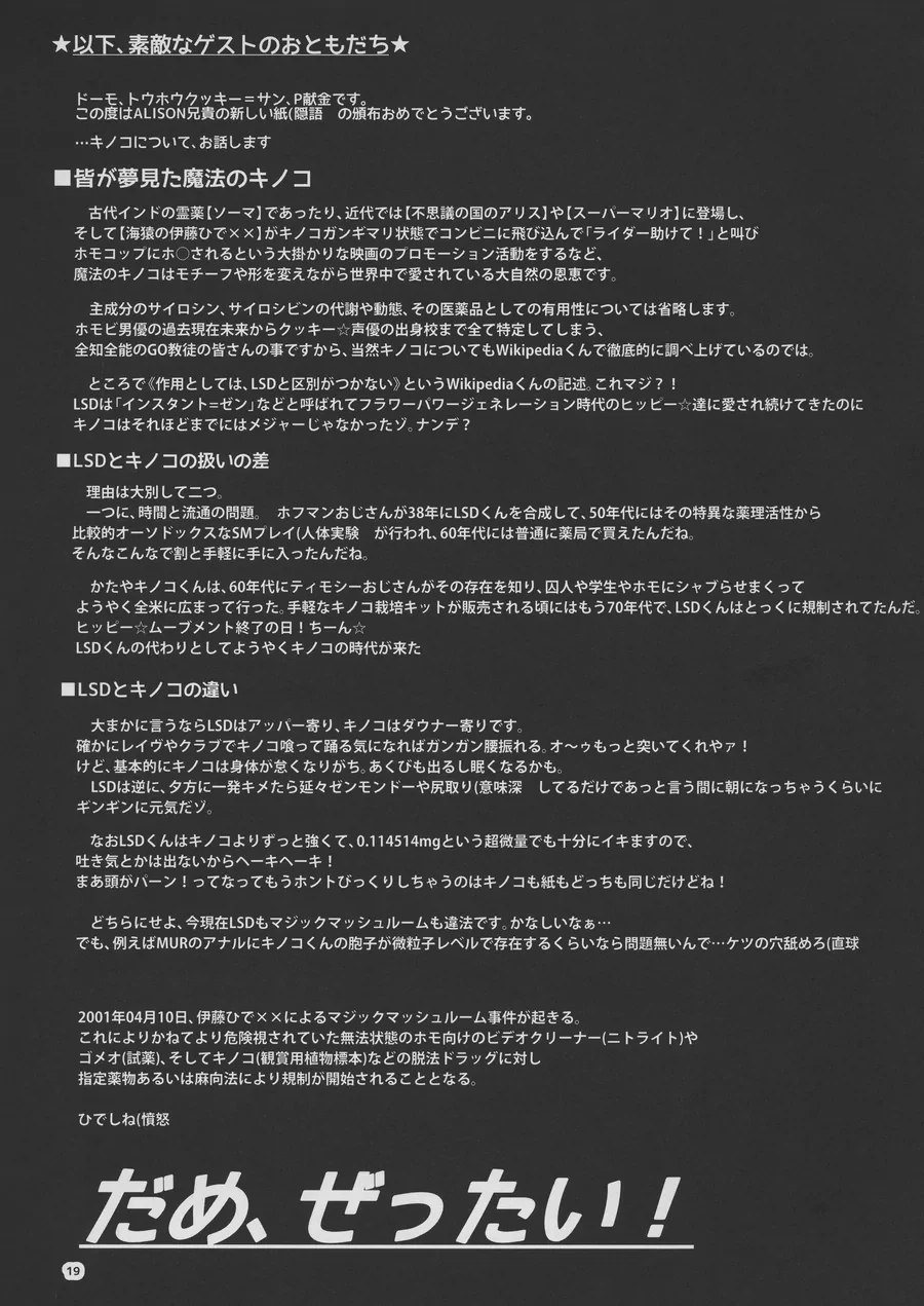 동방) 이상한 나라의 앨리스.manga - 이미지 18