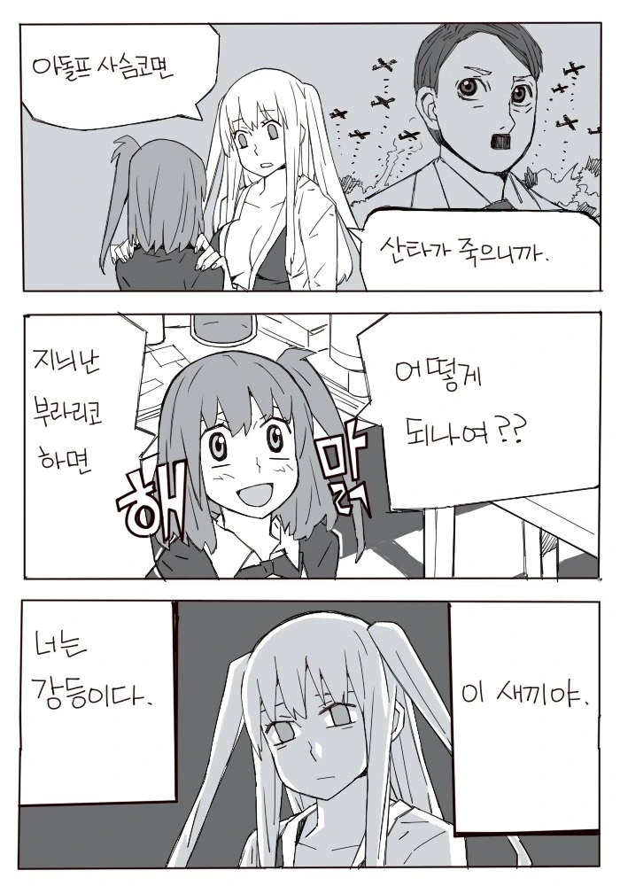 사슴이름을 루돌프로 지은 이유.manga - 이미지 2