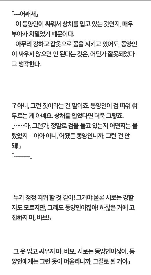 [fate] 주종역전 시로X아르토리아.manhwa - 이미지 2