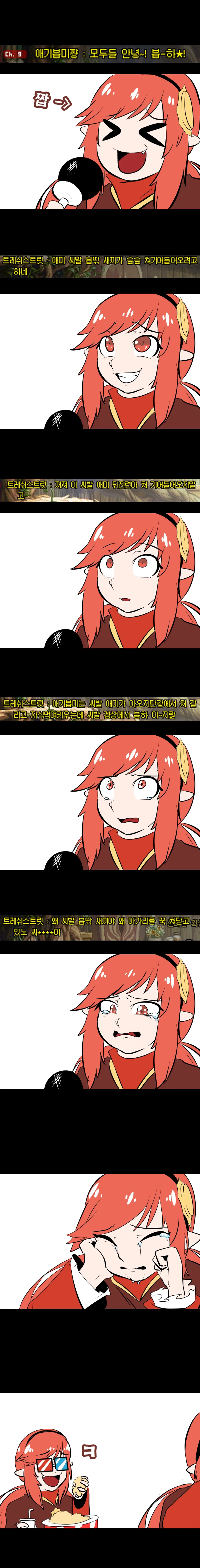 짭이 원조를 따라가지 못하는 이유.manhwa