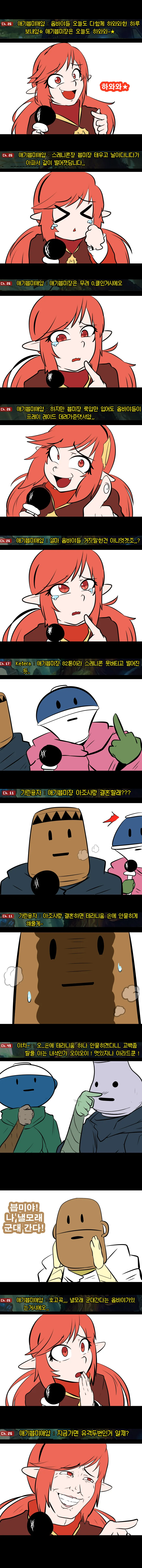 짭이 원조를 따라가지 못하는 이유.manhwa - 이미지 2