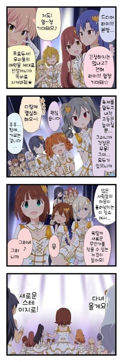 [@] 새로운 스테이지로!.manhwa