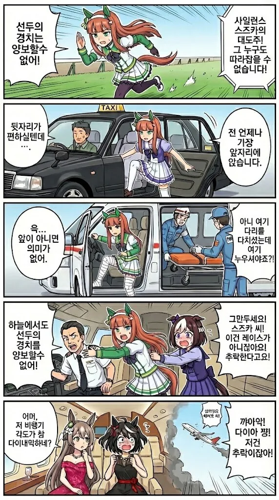 AI가 그려준 말딸 만화