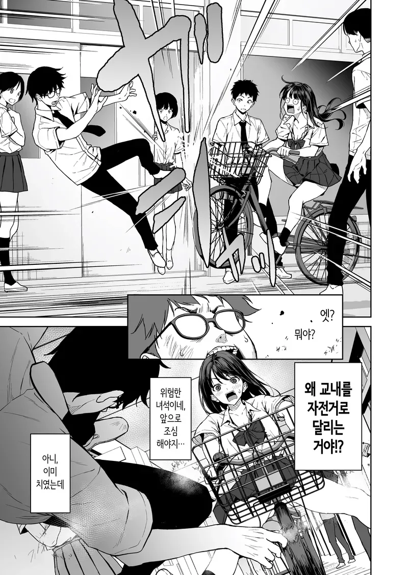 같은반 인싸 갸루를 반찬으로 삼았다가 그만...manga - 이미지 3