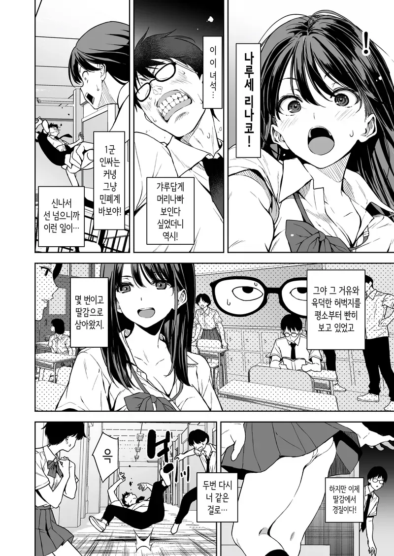 같은반 인싸 갸루를 반찬으로 삼았다가 그만...manga - 이미지 4