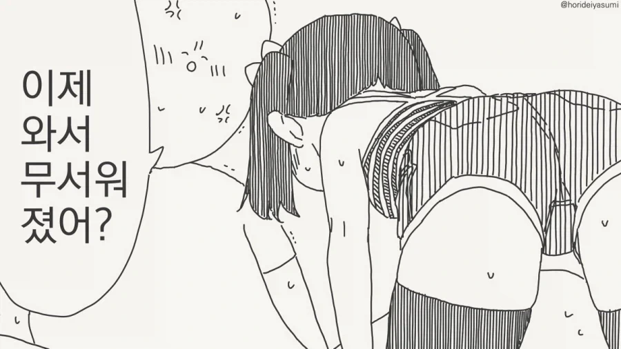 ㅁㅅㄱㅋ의 패배선언.manhwa - 이미지 2