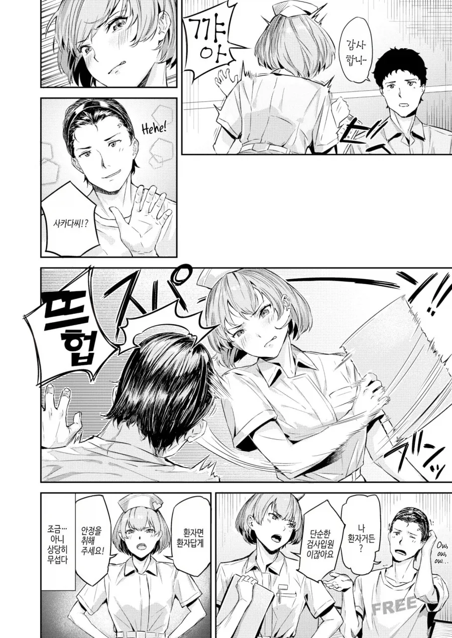 입원한 병원에서 카메라맨과 간호사와 함께.manhwa - 이미지 2