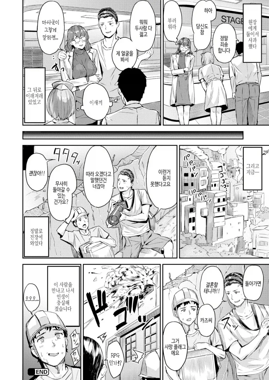 입원한 병원에서 카메라맨과 간호사와 함께.manhwa - 이미지 11