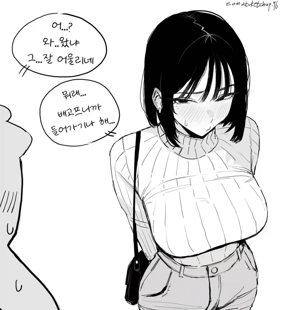 김칫국 마시지 말라는 소꿉친구 만화.manga - 이미지 2