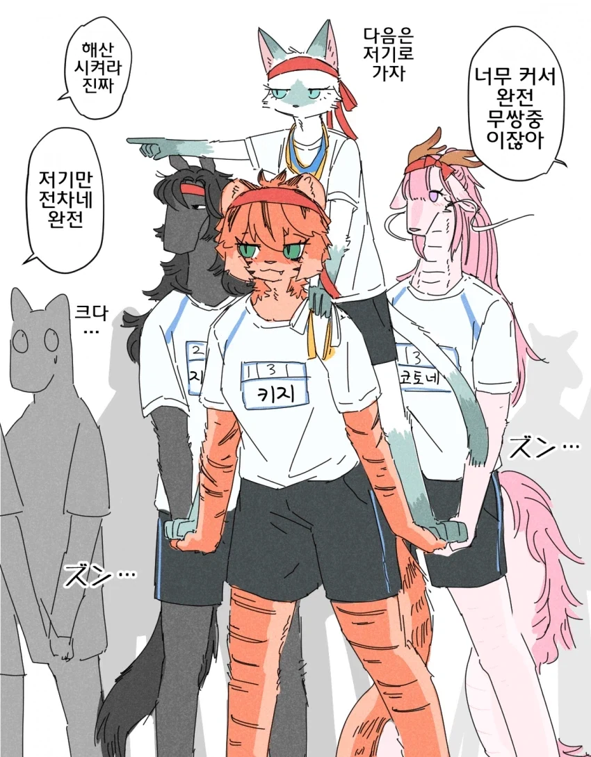 퍼리)호랑이랑 고양이 수인 백합 만화.manhwa - 이미지 23