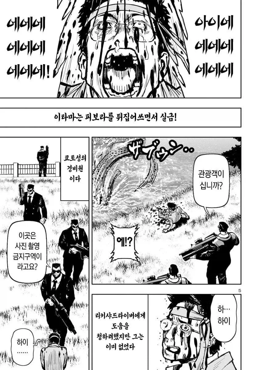 교토에 갔을 때 매너와 규칙을 잘 지켜야 하는 이유 manhwa - 이미지 5