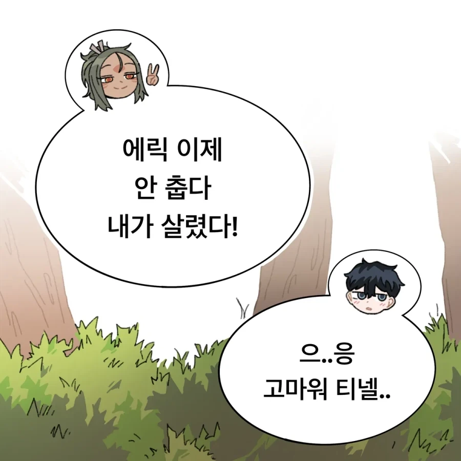 몸이 뜨거운 원시인 소녀.manhwa - 이미지 4