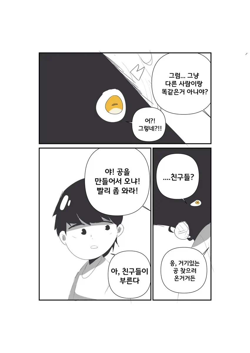 평범한 외신.manhwa - 이미지 6