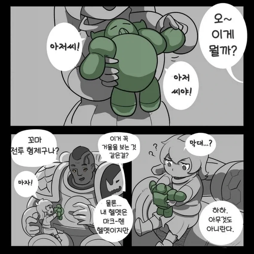 워햄)꼬마아이와 짱센군인아저씨manga