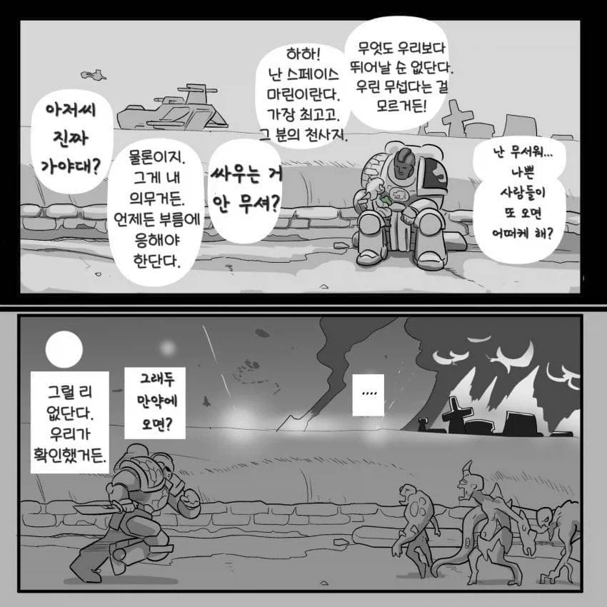 워햄)꼬마아이와 짱센군인아저씨manga - 이미지 2