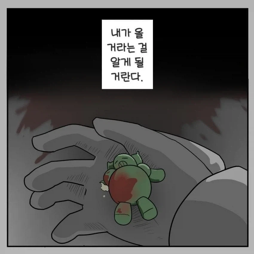 워햄)꼬마아이와 짱센군인아저씨manga - 이미지 5