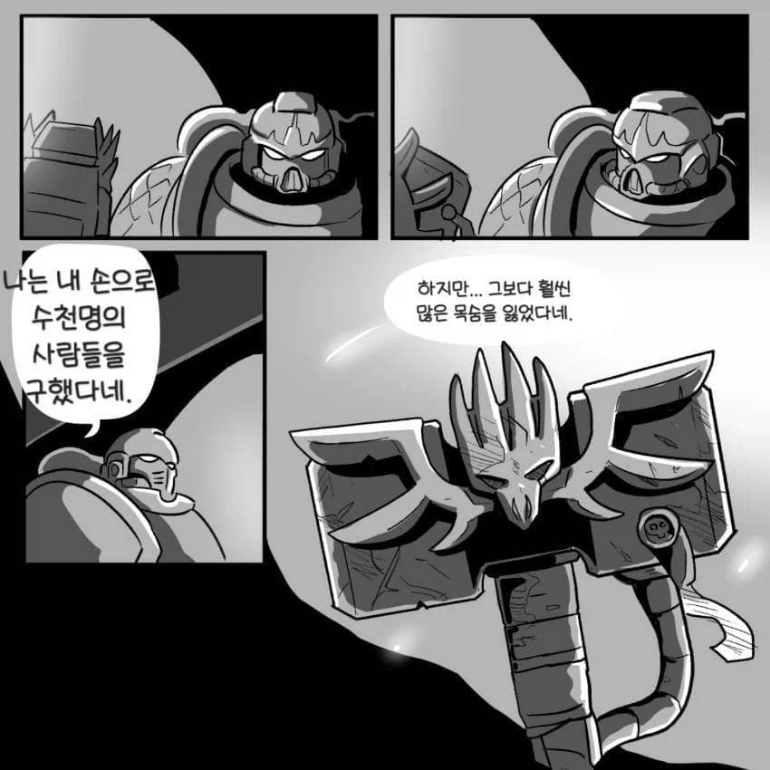 워햄)꼬마아이와 짱센군인아저씨manga - 이미지 16