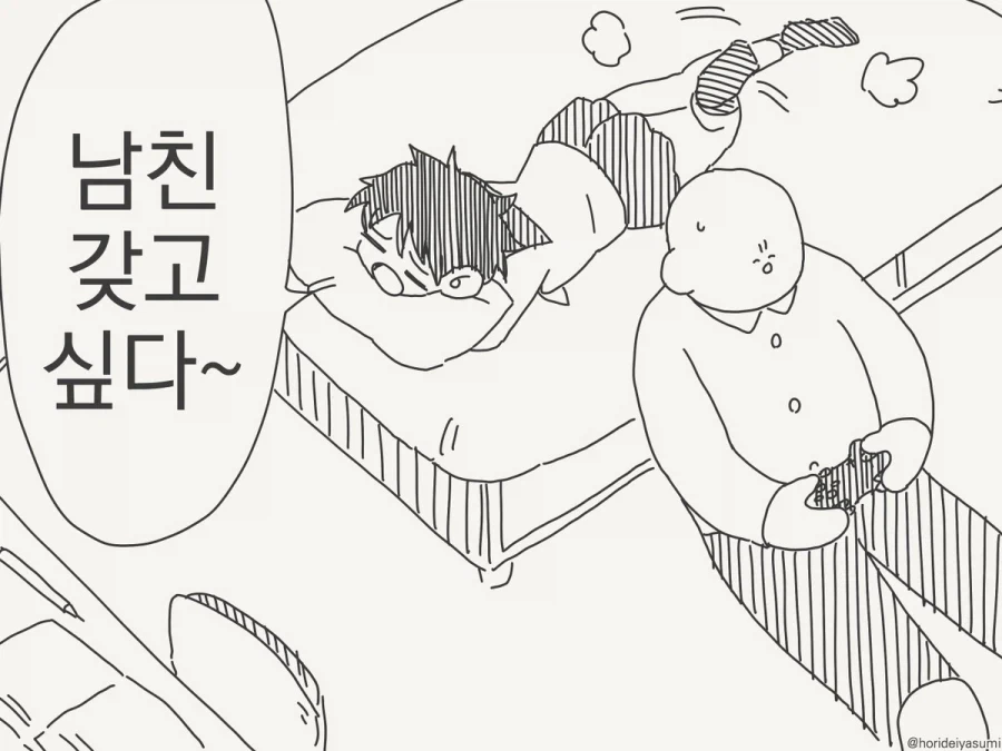 역시 먹을거면 집밥이 최고지.manhwa