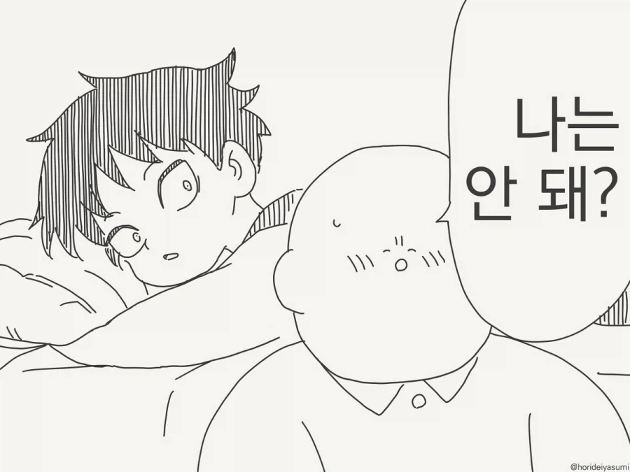 역시 먹을거면 집밥이 최고지.manhwa - 이미지 2