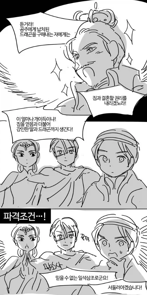 뭔가 이상하지만 개이득임 .manwha