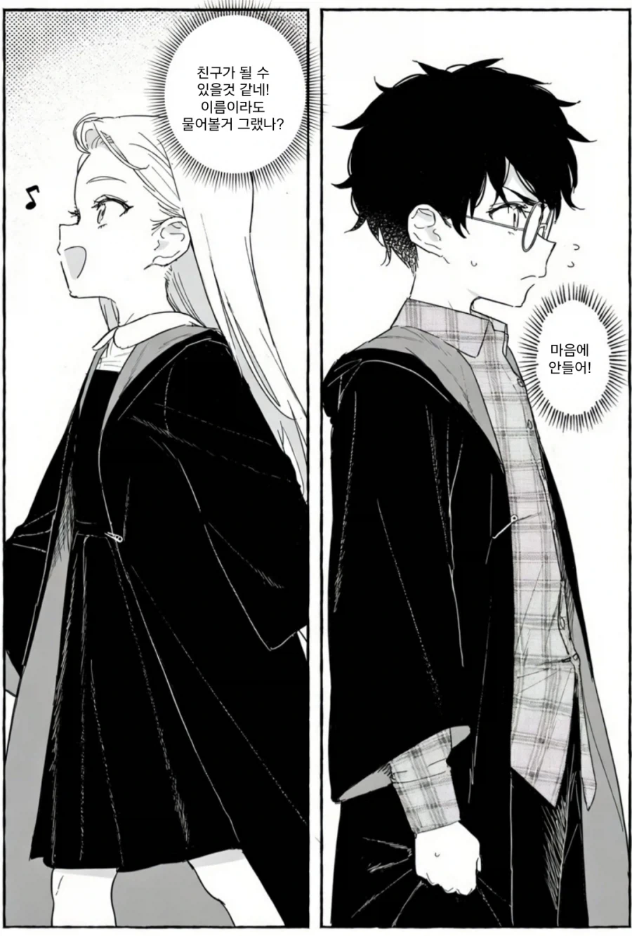 해리포터)말포이와의 첫만남.manhwa - 이미지 8