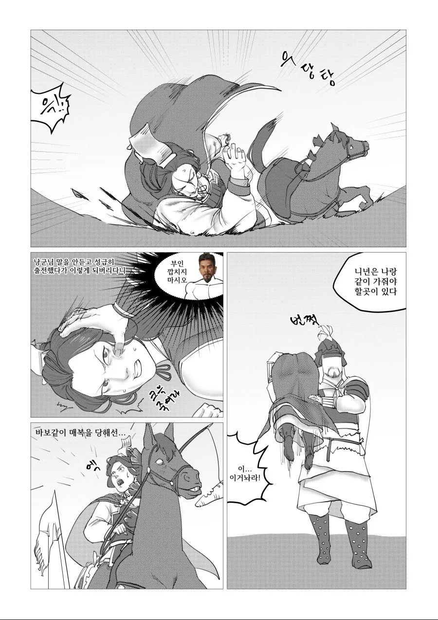 ㅎㅂ)삼탈워에서 손인이 황건적에게 잡히는 만화 - 이미지 3