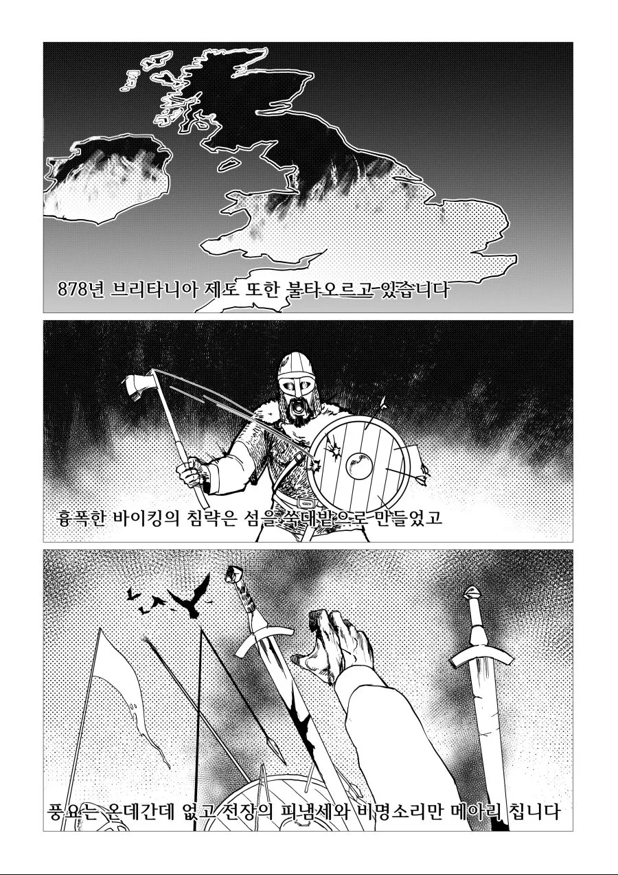 ㅎㅂ)삼탈워에서 손인이 황건적에게 잡히는 만화 - 이미지 8