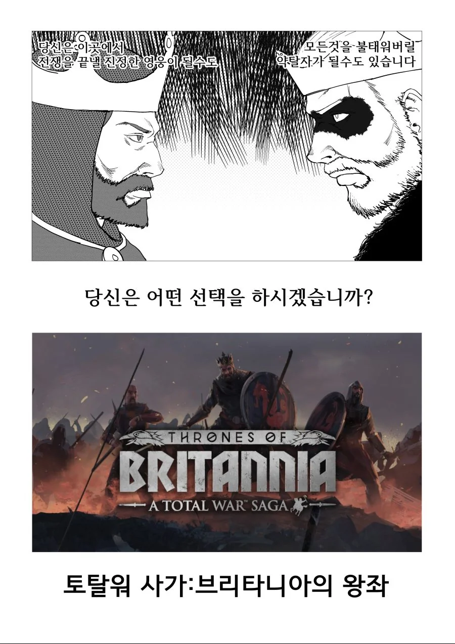 ㅎㅂ)삼탈워에서 손인이 황건적에게 잡히는 만화 - 이미지 9
