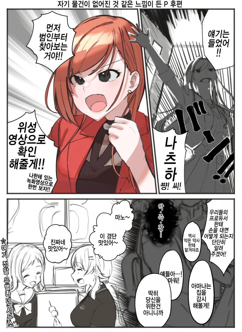 @) 스토커가 집안 물건 털어가는 만화.manga - 이미지 2