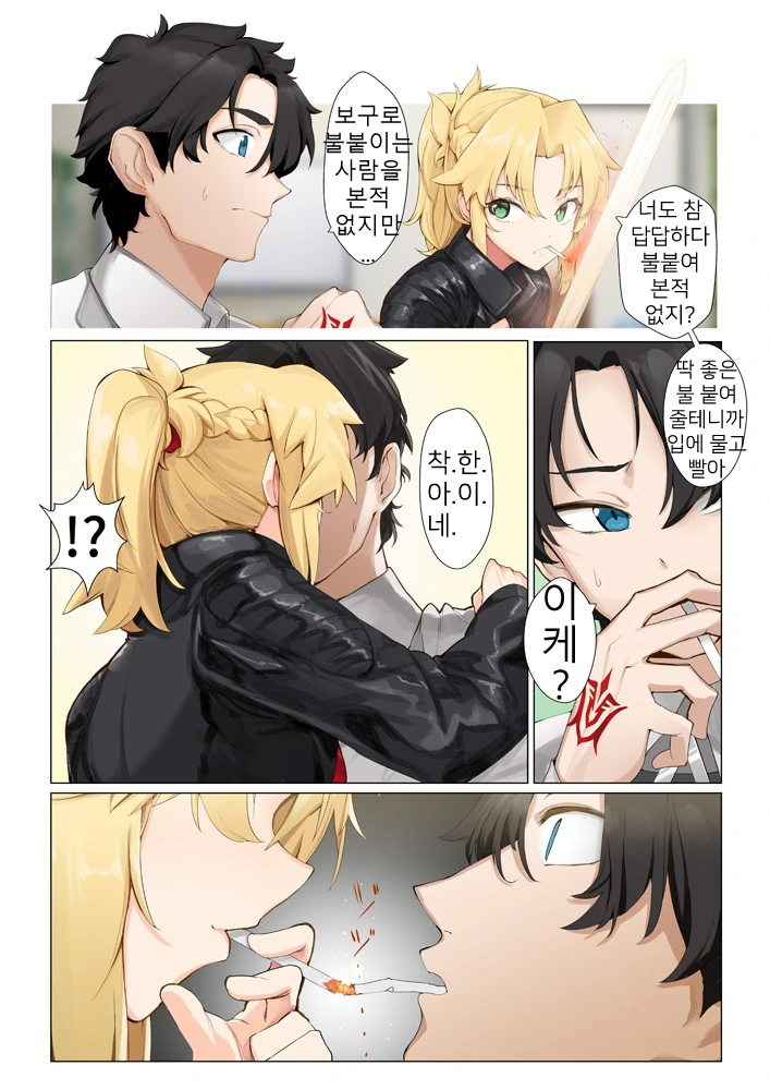 fgo) 새해 부터 마스터의 동정을 노리는 ㅇㄹ한 못씨.manhwa - 이미지 2