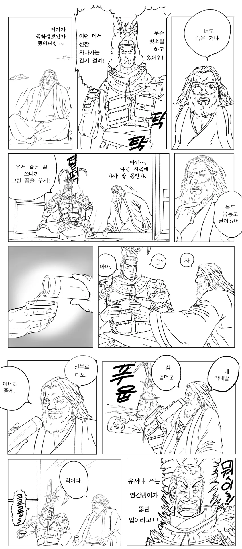 [토탈워] 동천항로 - 이미지 3