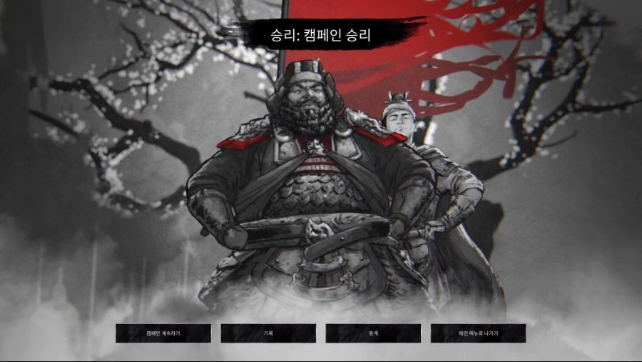 [토탈워] 동천항로 - 이미지 7