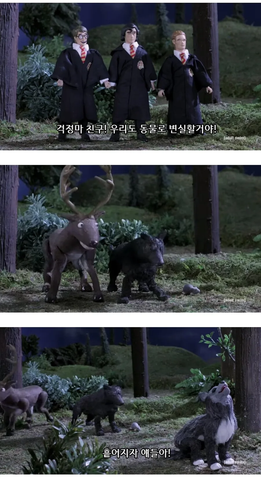 해리포터 오브 파더 학창시절 - 이미지 2