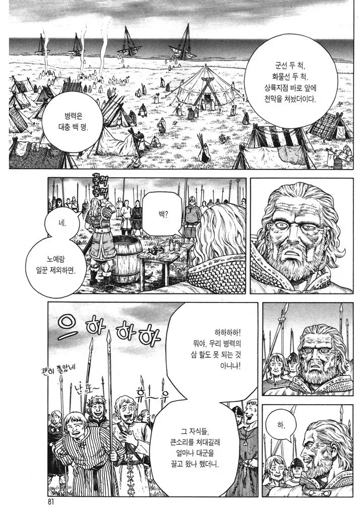 농노 vs 정규군.jpg