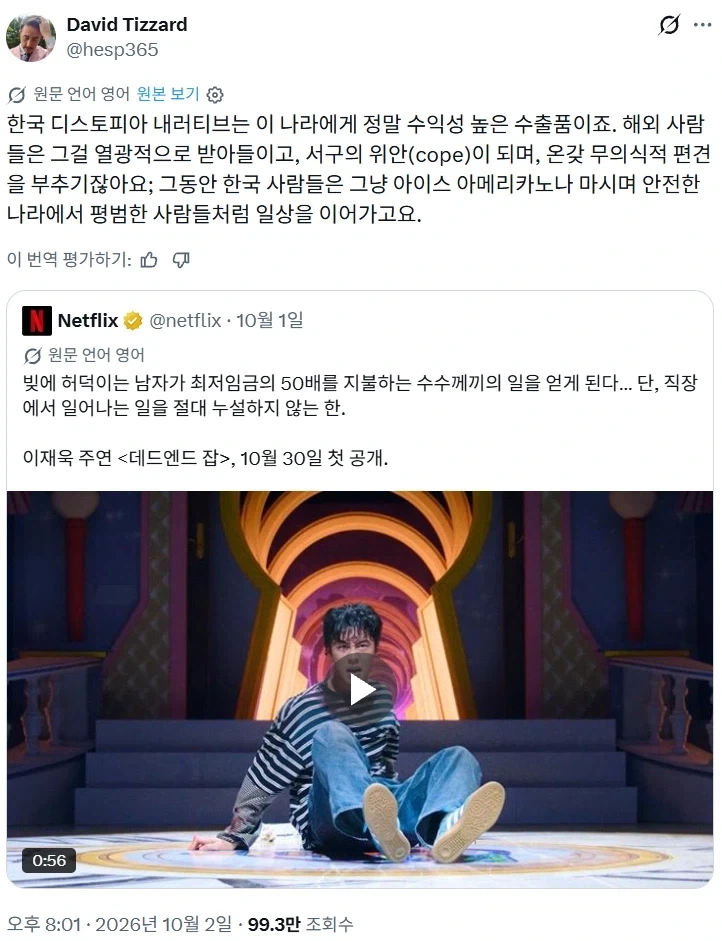 한국학 박사의 한국 컨텐츠 평가