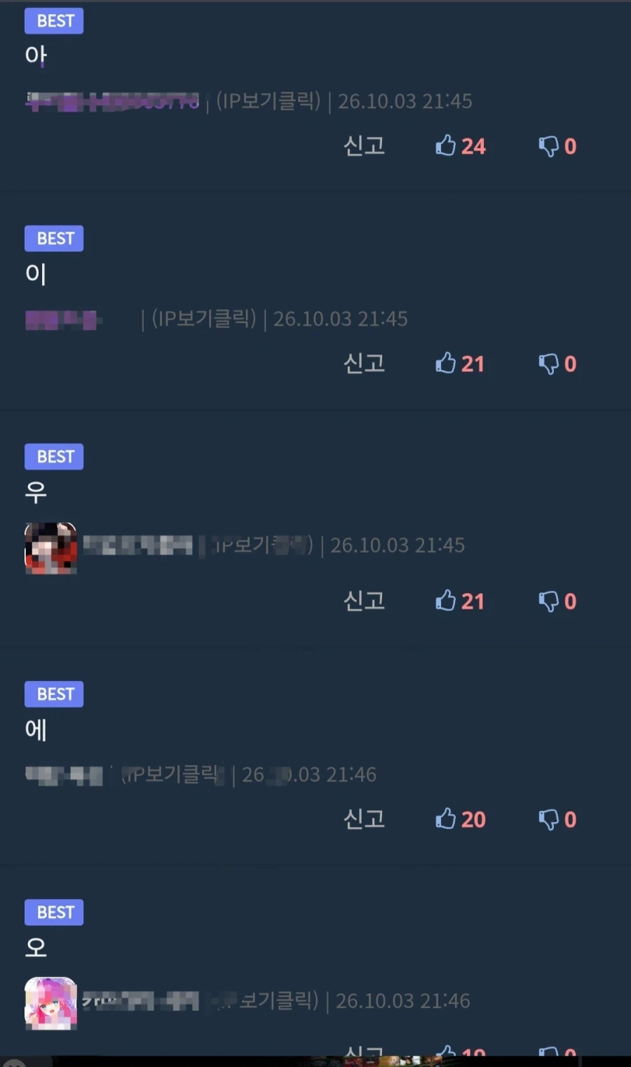 호오... 5인 합체 공격? 그런 성공률도 낮은 짓을 해봤자...