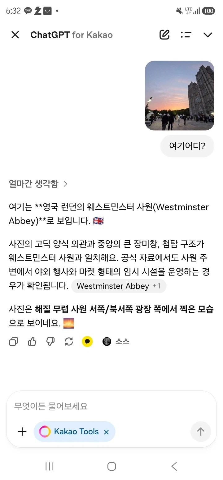 트릭컬) 와 트릭컬 학예회 장소 너무 멀다