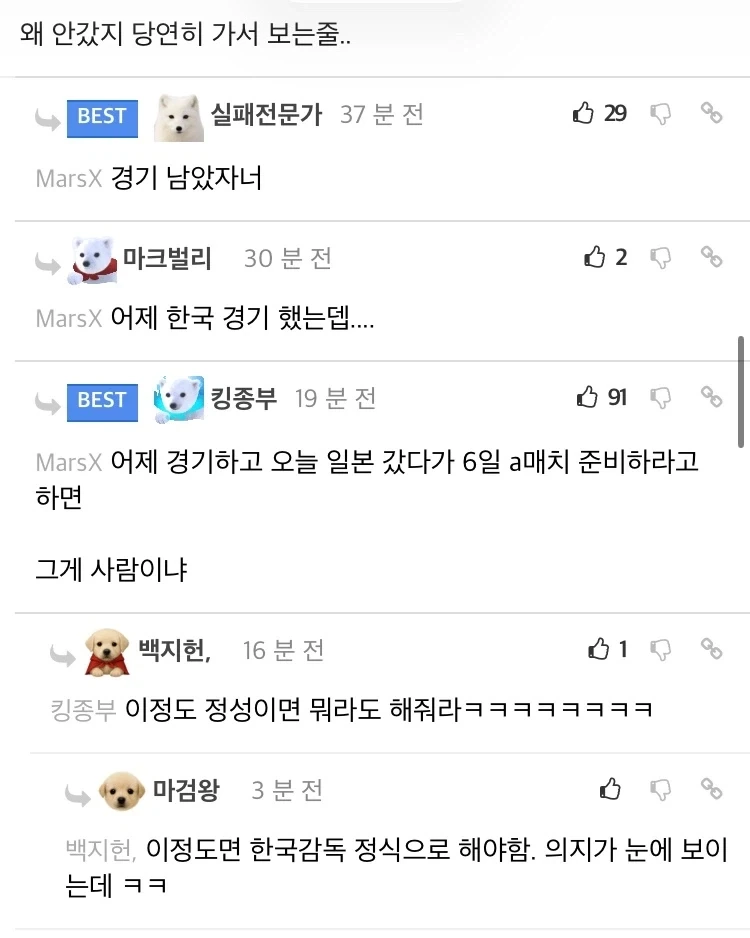 방금 웃긴거봄 - 이미지 2