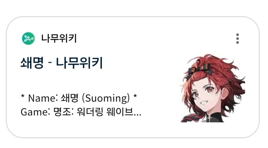 명조)쇄명 유출 ㄷㄷㄷ