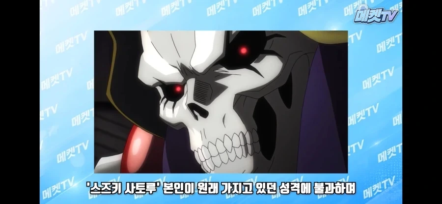 오버로드) 아인즈가 이세계에 와서 사람 죽이는데 꺼리김 없단 이유