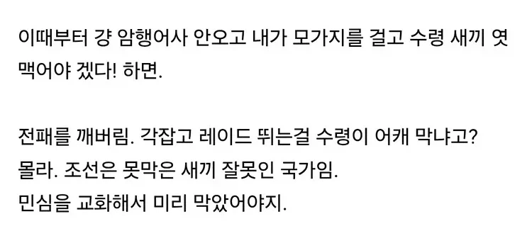 고을 수령 수탈은 짜증나는데 민란은 애매할때 백성이 쓰는 필살기 - 이미지 4