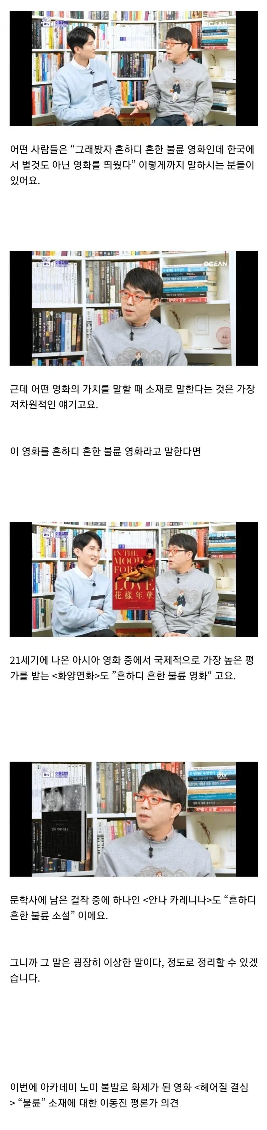 불륜 영화라고 평가 내려치면 안되는 이유.jpg