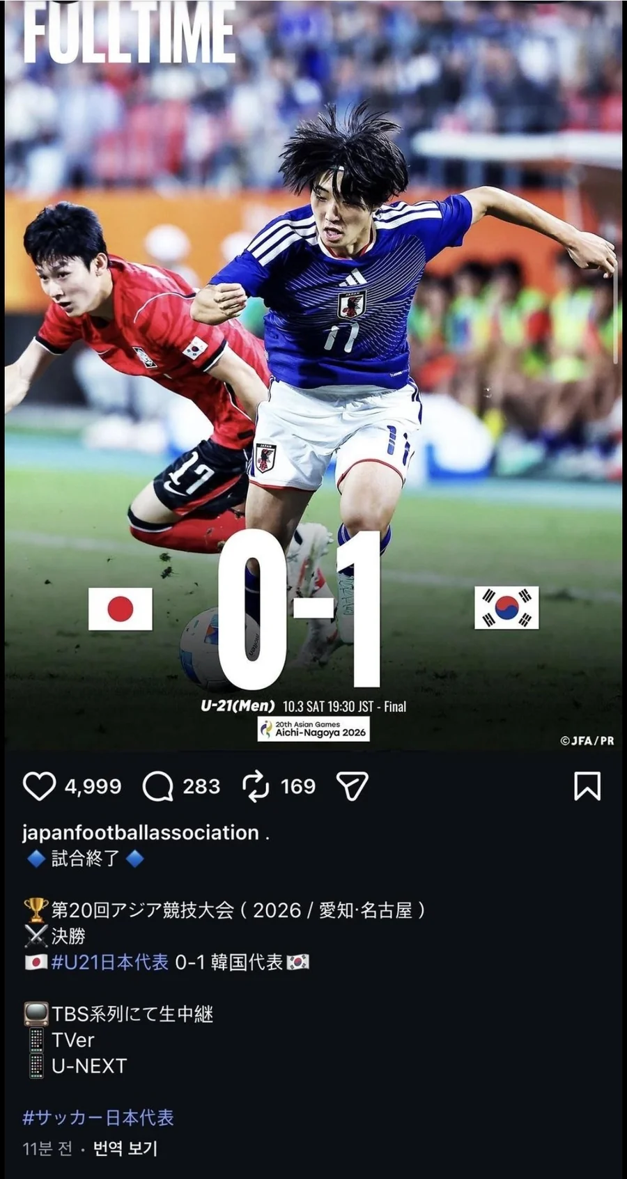 졸렬한 일본 축협 공식 인스타 ㅋㅋㅋㅋ.jpg