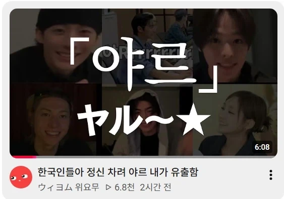 일본 유튜버에게 기밀 유출당했네