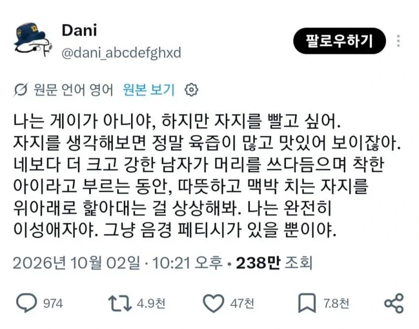 난 게이가 아니야. 펠라는 ㅅㅅ가 아니라고.jpg