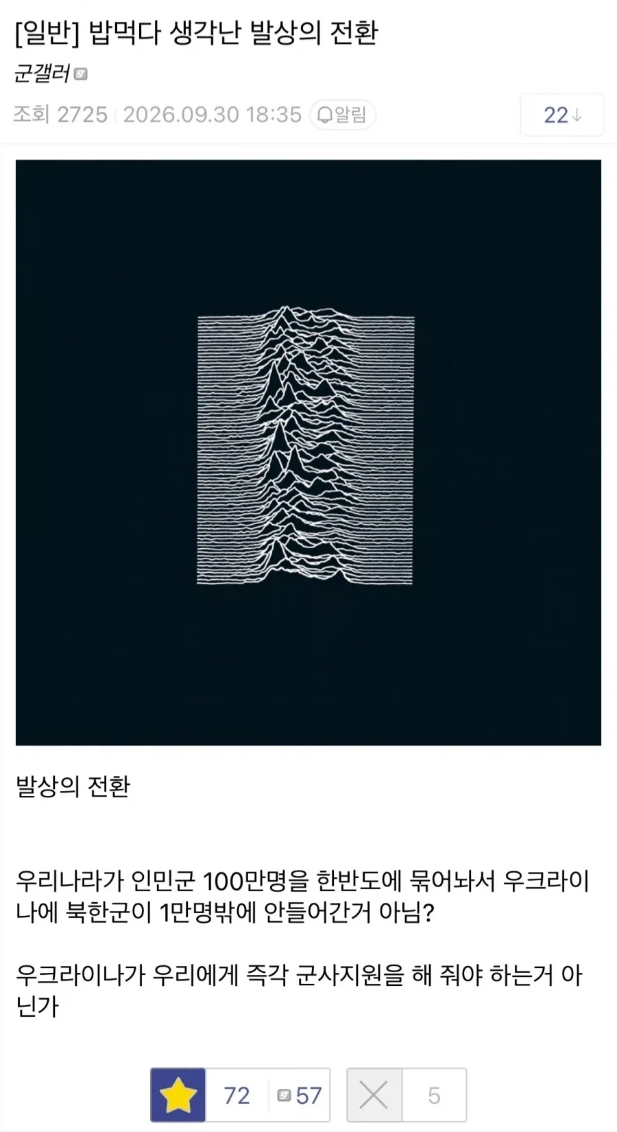 우크라이나 군사지원에 대한 발상의 전환.jpg